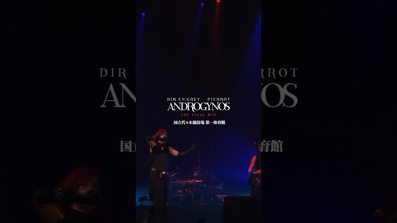 ANDROGYNOS - THE FINAL WAR -