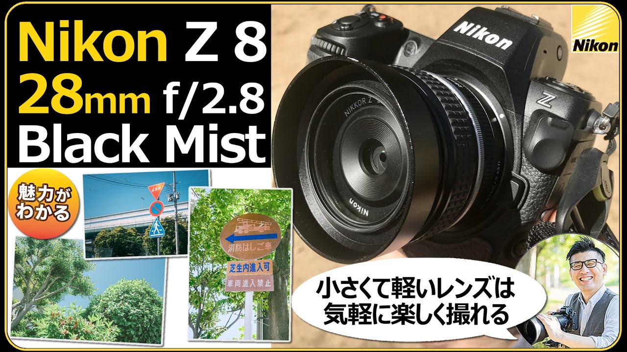 Nikon Z8 and NIKKOR Z 28mm f/2.8: Everyday Snapshots [Enjoying a