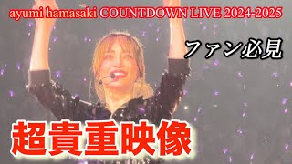 Ayumi Hamasaki］貴重映像ayumi hamasaki COUNTDOWN LIVE 2024-2025