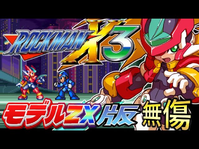 ロックマンX3 イレギュラー カード ロックマンX3 イレギュラー カード