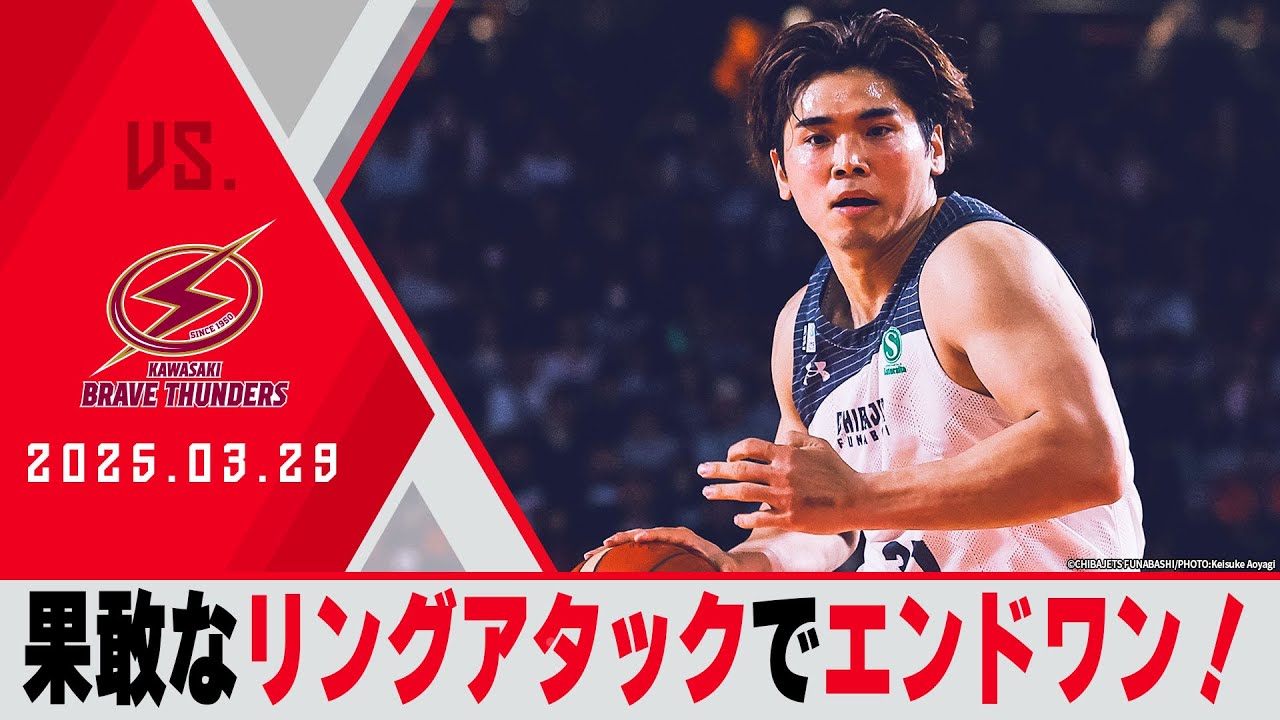 東地区2位に浮上！】原の果敢なアタックでバスカン2本炸裂！CSに向けて