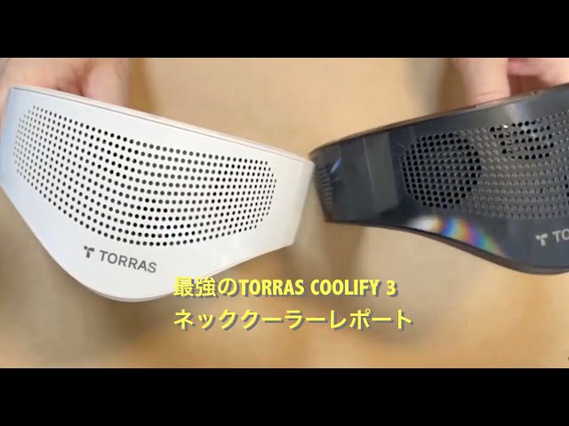 最強のTORRAS COOLIFY 3 ネッククーラーレポート - YouTube
