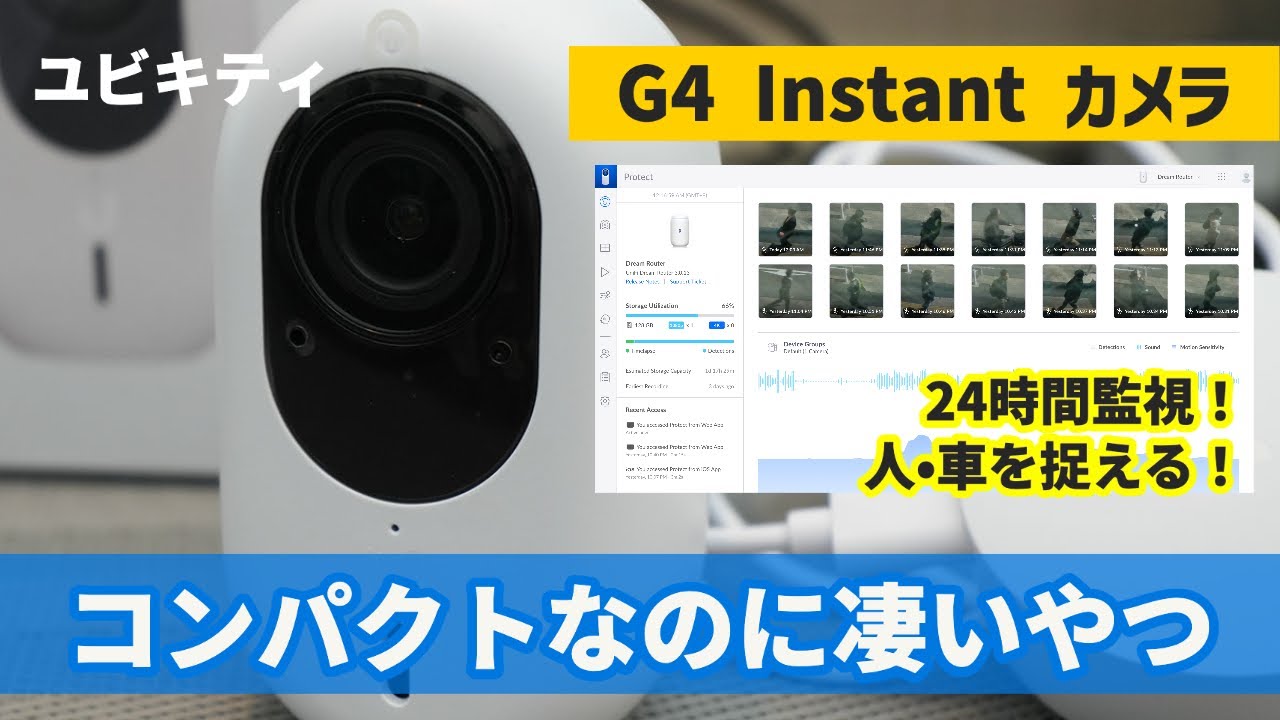 レビュー品】メイン防犯カメラ G4 Instant｜物欲名古屋人