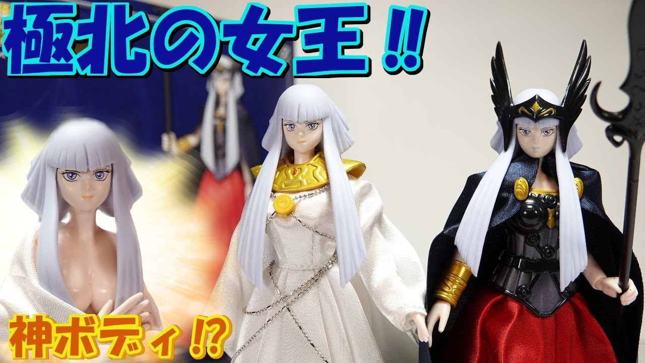 聖闘士星矢 聖闘士聖衣神話【ポラリスヒルダ】の紹介です！ - YouTube