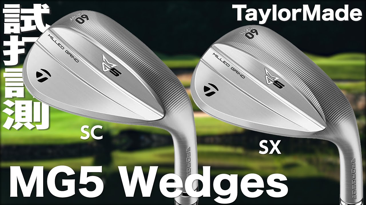 TaylorMade MG5 Wedge SC SX Grind Test Drive Impressions - YouTube