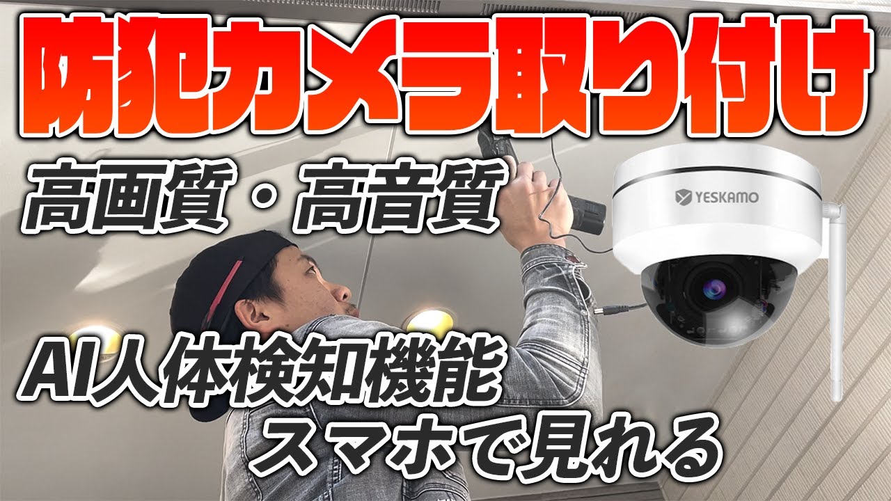 Cheap Camera] Super easy way to install a security camera