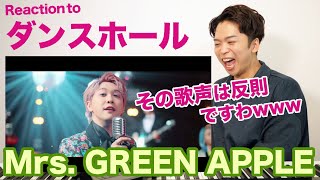 神の喉を持つ男】大森元貴さんの新歌唱法がエグすぎるwww【ダンス