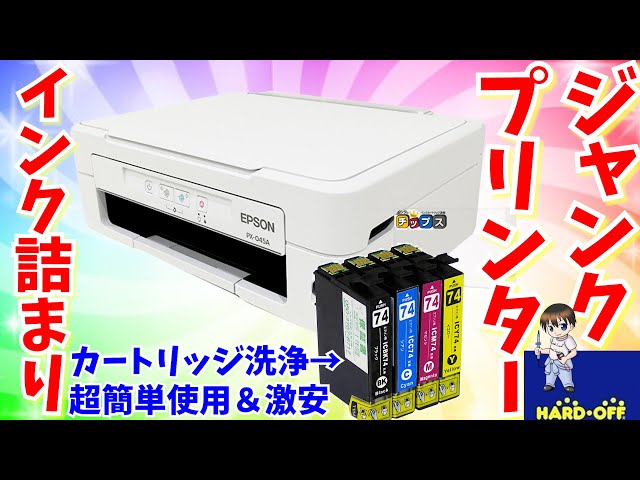 Junk Repair] Super Easy Way to Clean Clogged Epson Printer PX-045A