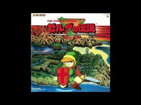 Koji Kondo – The Hyrule Fantasy: ゼルダの伝説 / 謎の村雨城 = The