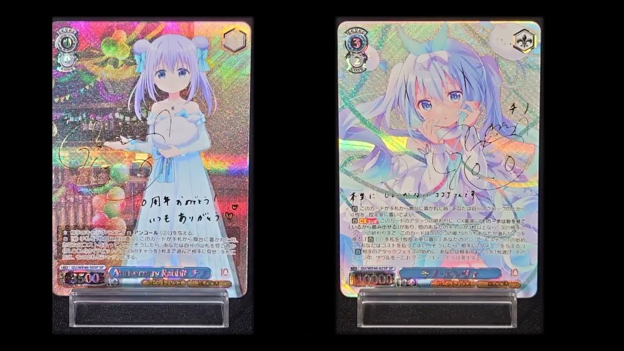 ヴァイスシュヴァルツ】プレミアムブースター TVアニメ「ご注文は