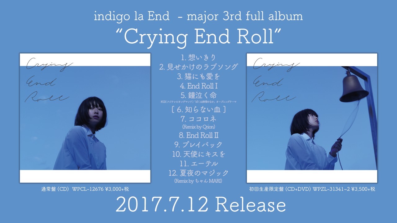 indigo la End - major 3rd full album「Crying End Roll」全曲