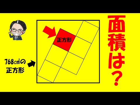 If you notice ○○, you can solve it easily! Nishiyamato Junior