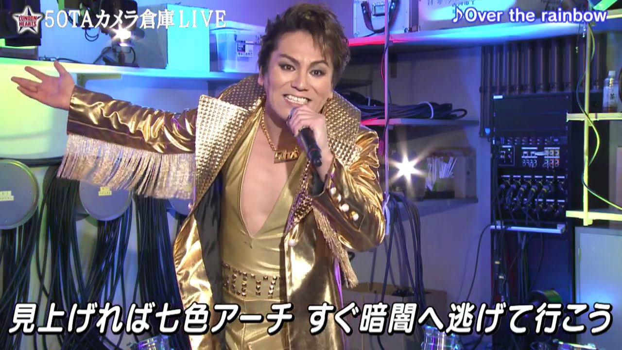 50TA カメラ倉庫ライブ『Over the rainbow』☆ロンドンハーツ - YouTube