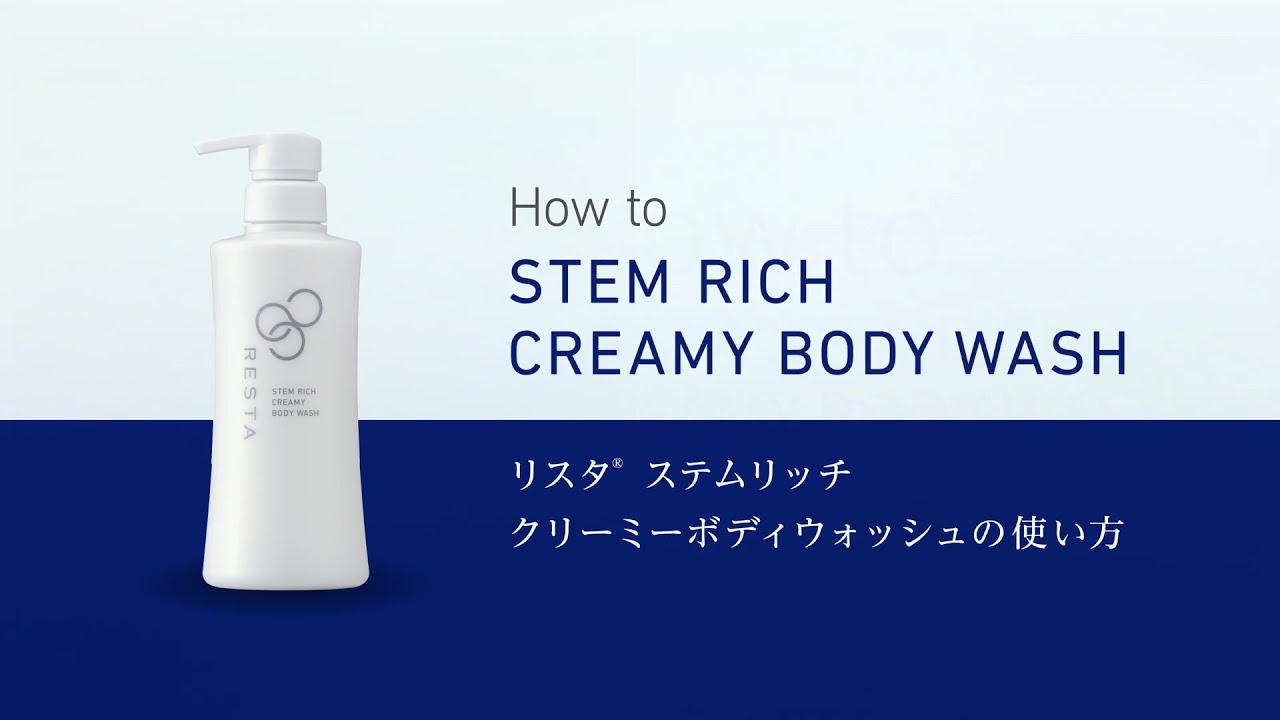 RESTA 基礎化粧品 3点セット ロート製薬RESTA 基礎化粧品3点セット