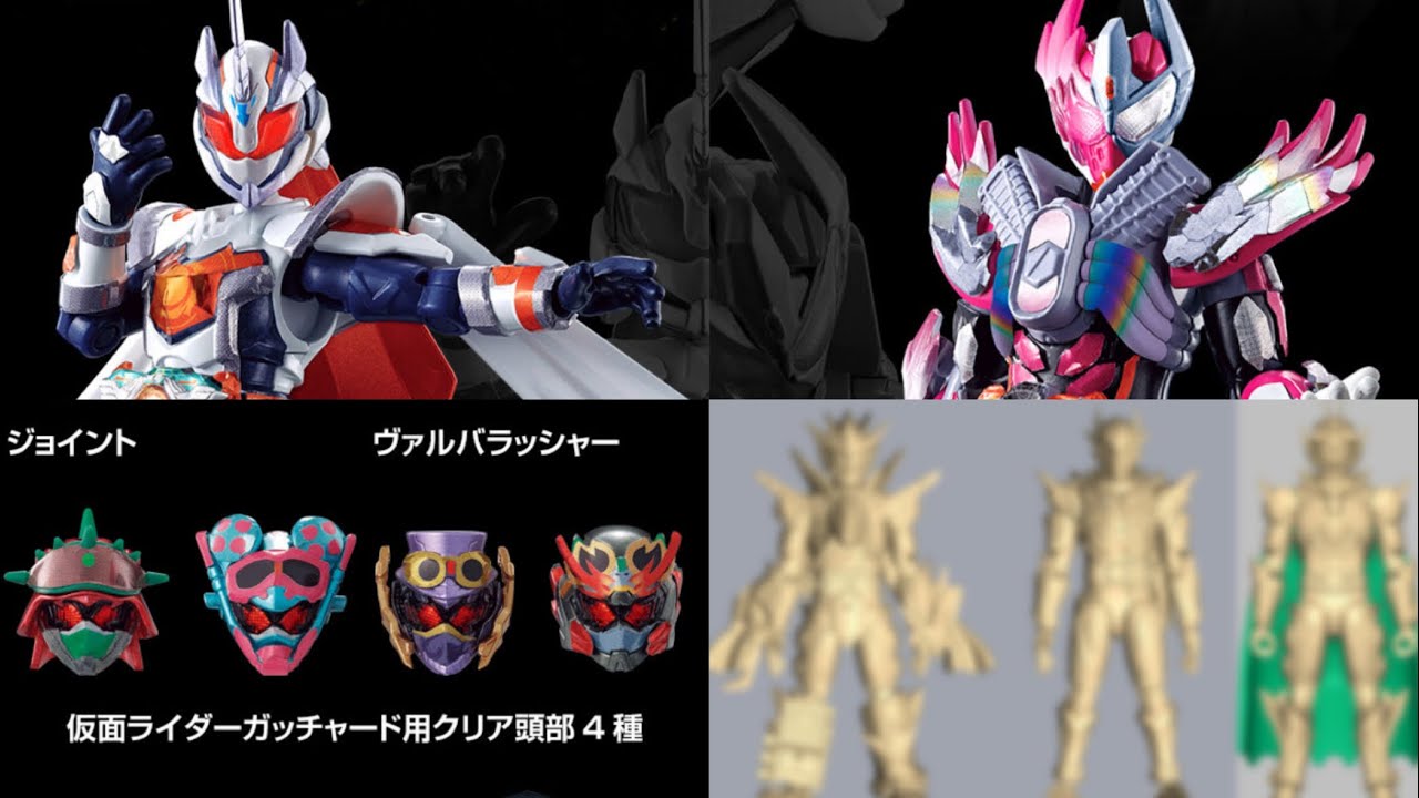 装動マジェード & 新ヴァルバラドが解禁！【ポチりました動画