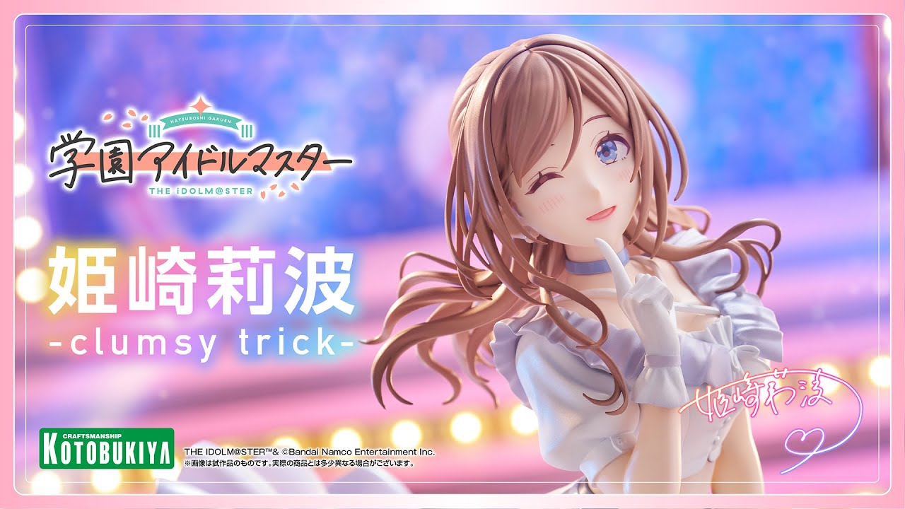 限定特典付き】姫崎莉波-clumsy trick-｜コトブキヤオンラインショップ