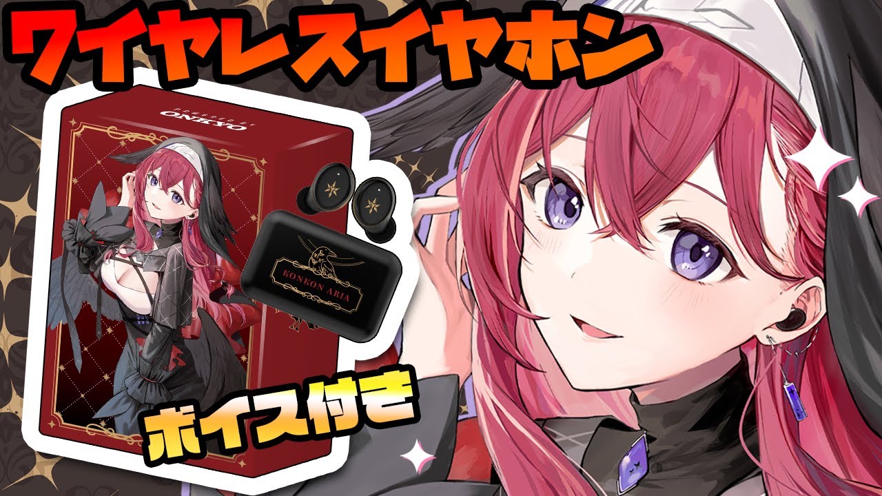 Neo-Porte所属 昏昏アリア オリジナルシステムボイス搭載のコラボ