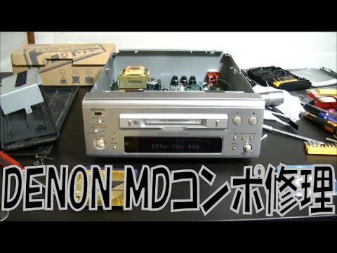 CD/MD/WideFM/AM/AUX/OPT DENON リペア済 CD/MD/WideFM/AM/AUX/OPT
