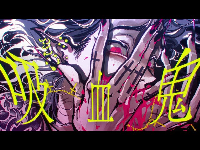 吸血鬼/重音テト&GUMI - YouTube