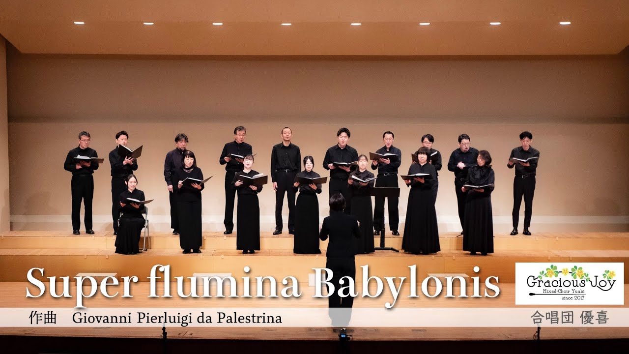 Super flumina Babylonis」曲：G.P.Palestrina - YouTube
