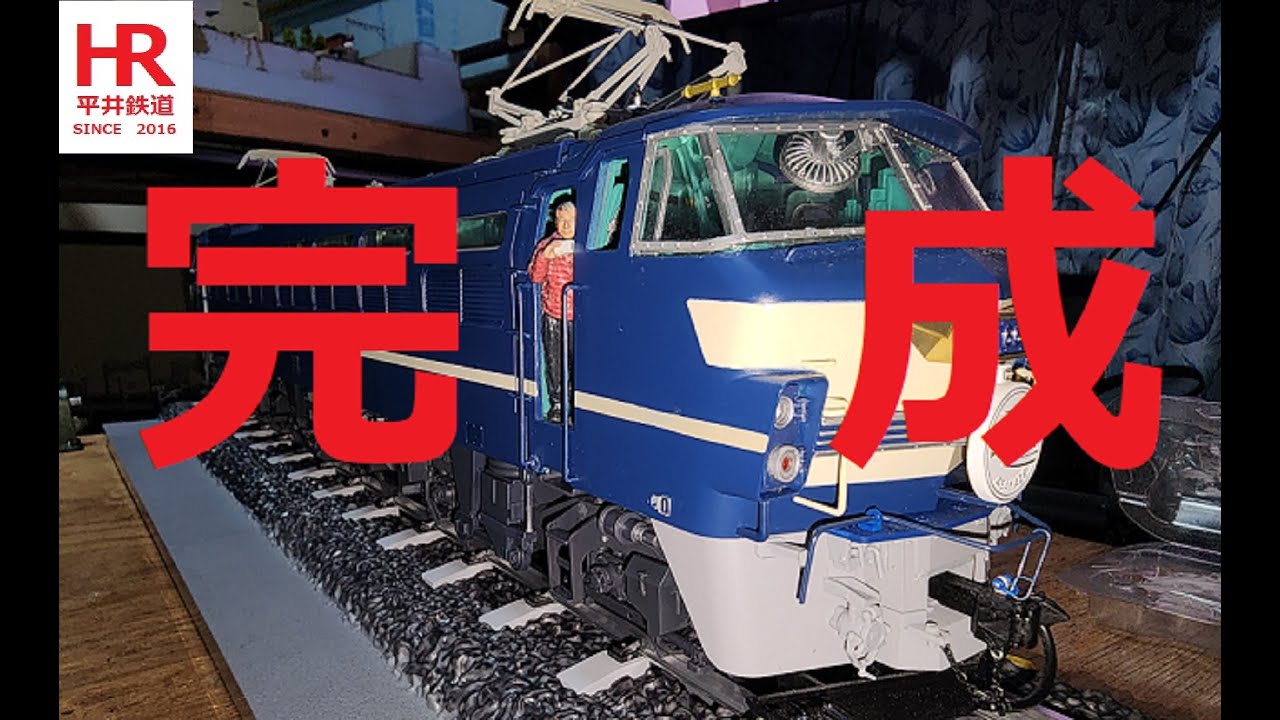 Hachette Building three Blue Train cars - finally completed