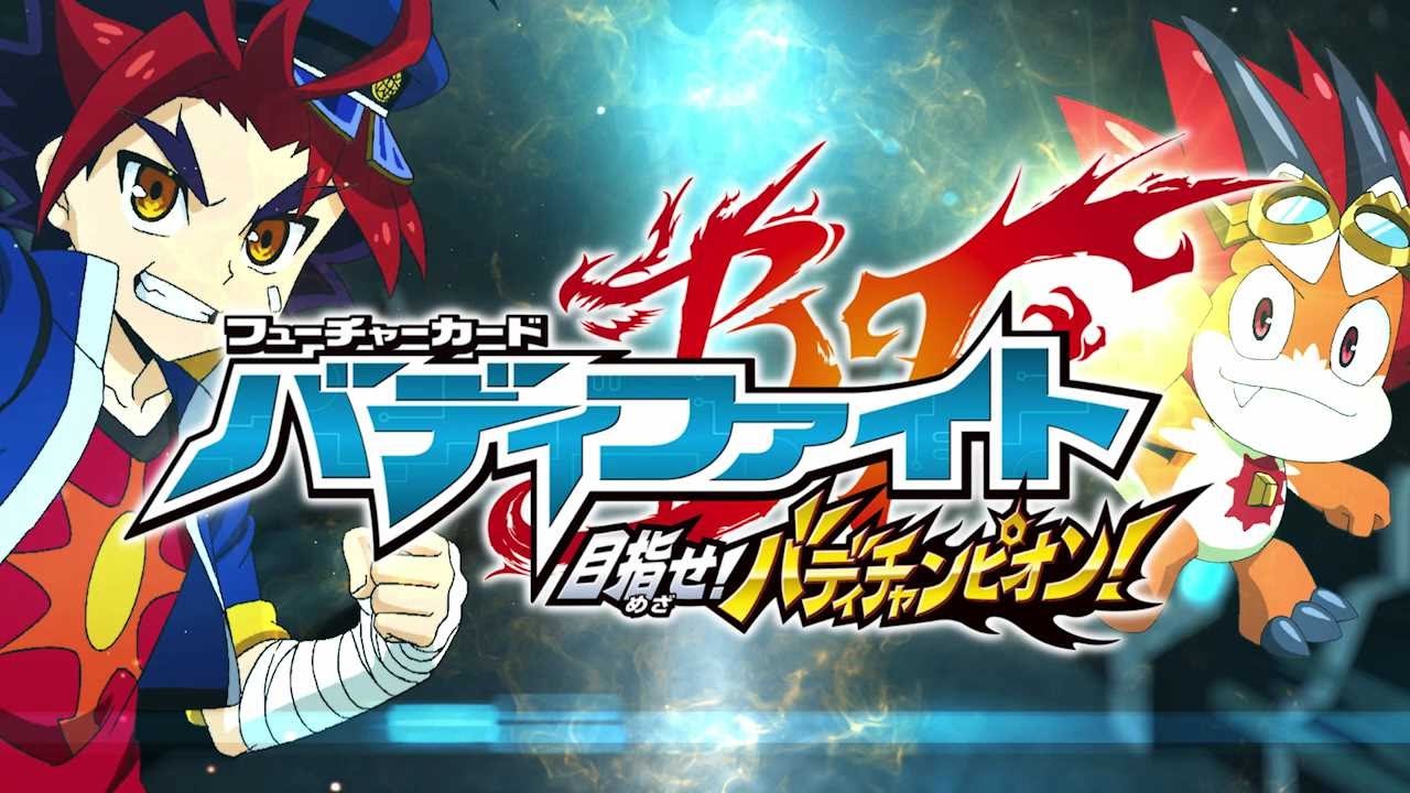 ニンテンドー3DS 『フューチャーカード バディファイト 目指せ！バディ