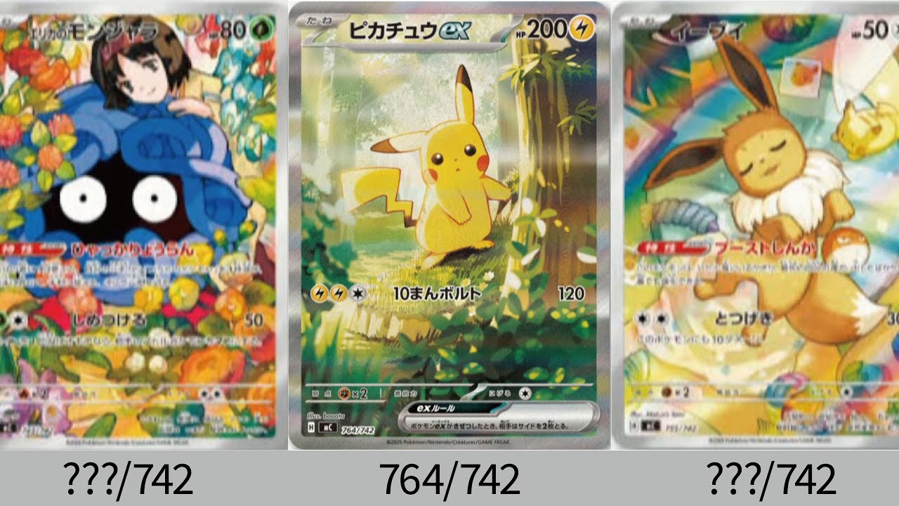 ポケカ】神イラスト！公開カード全種！ピカチュウ可愛すぎ！CL愛知新