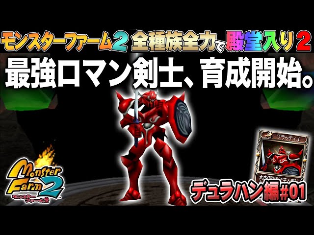 Ported version of MF2] All races will try their best to enter the