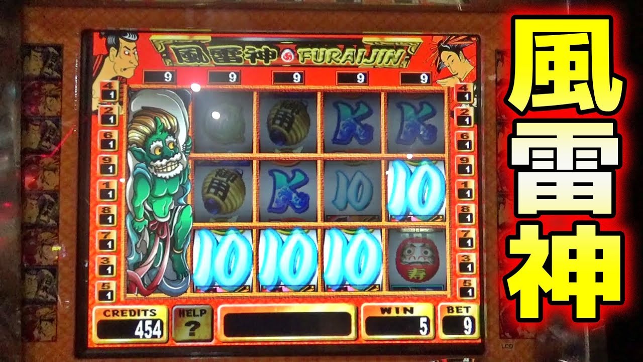 色々な意味でハラハラドキドキする緊張感あふれるメダルゲーム「風雷神