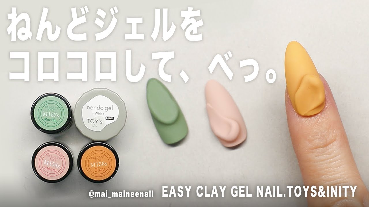 Easy clay gel nail with TOY's×INITY.2022. - maineenail - YouTube