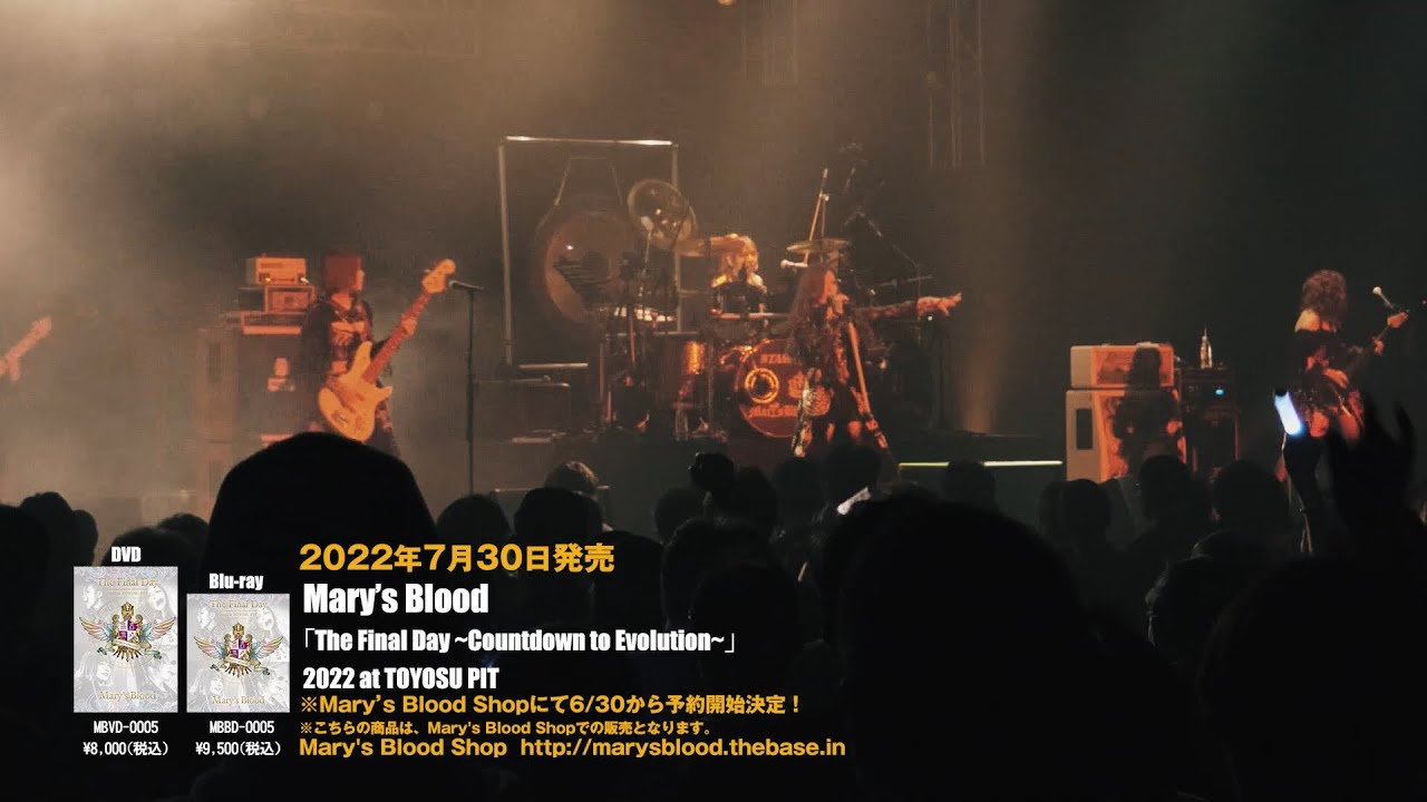 Mary's Blood 10th Anniversary Box」(DVD/Blu-ray) Special Trailler