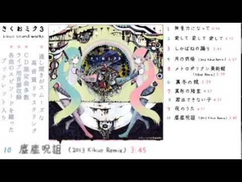 kikuo - YouTube