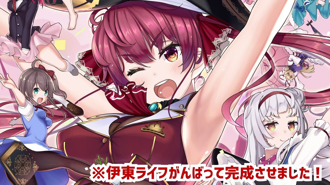 終了】 #幻想郷ホロイズム 宝鐘マリン秘蔵の極上お宝BOX限定版 | OTHER