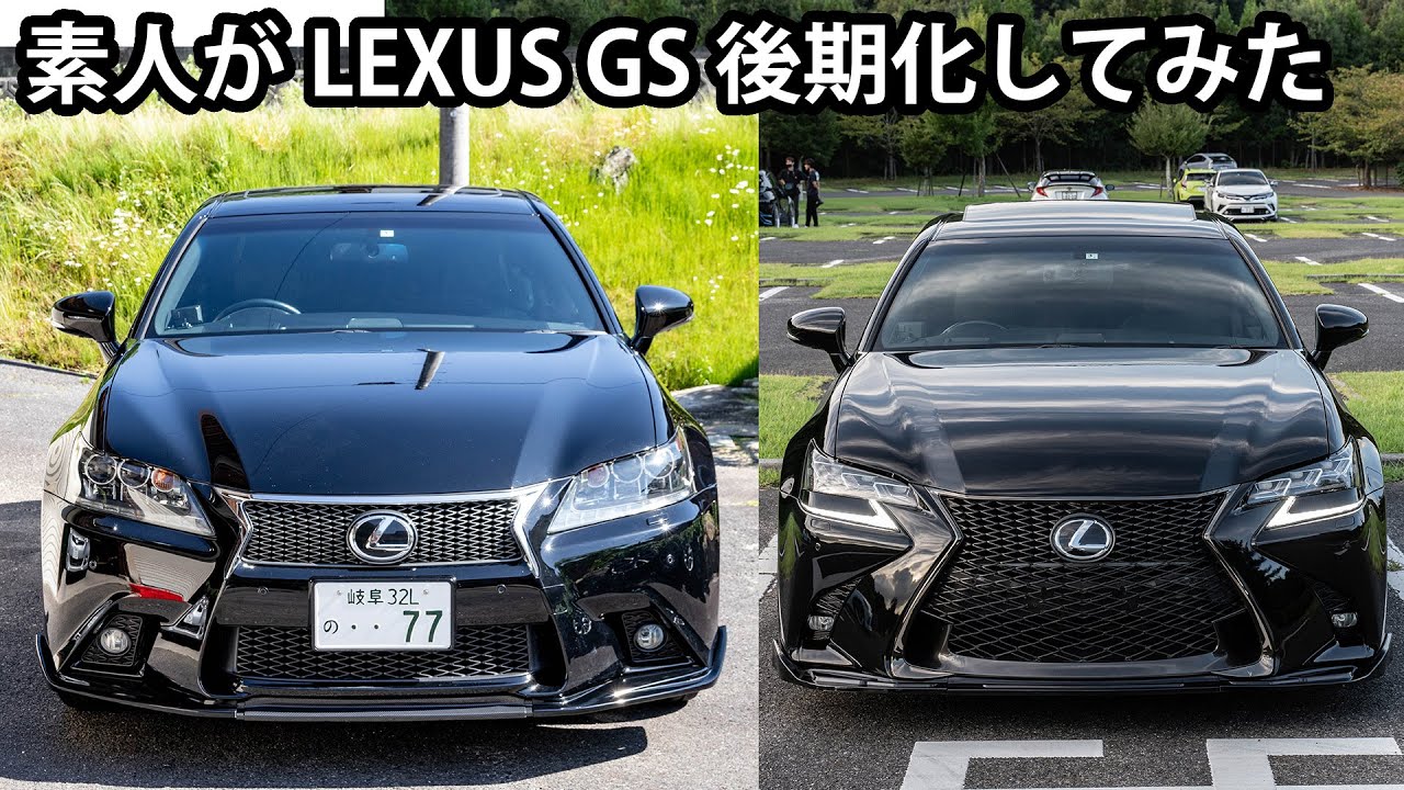 We'll explain the part numbers needed to fully upgrade your LEXUS