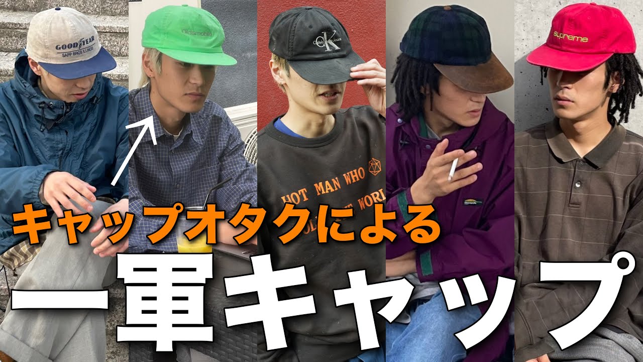 A must-see for hat lovers] We've selected some seriously cool caps