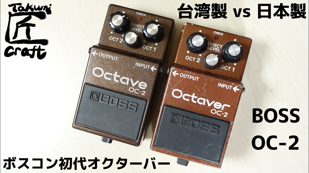 BOSSエフェクター Octave OC-2 Boss OC-2 Octave Guitar Effect Pedal