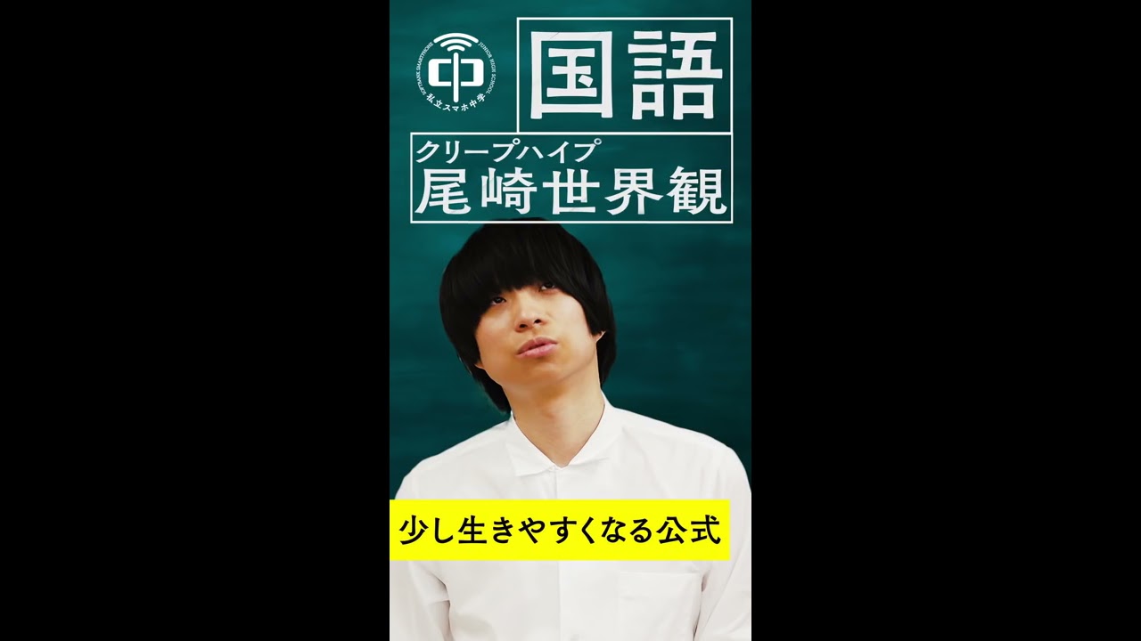 クリープハイプ 尾崎世界観 責任編集 雑誌「SHABEL」ムービー 今日