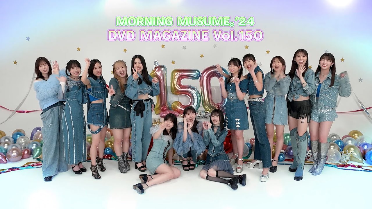 MORNING MUSUME。'24 DVD MAGAZINE Vol.150 CM - YouTube