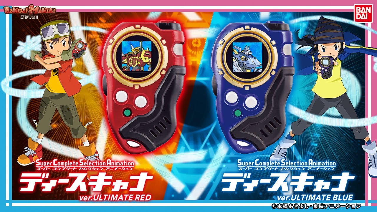 Digimon Frontier: Super Complete Selection Animation D-Scanner