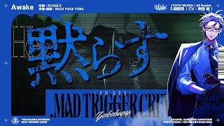 ヒプノシスマイク 入間 銃兎「Awake」Trailer - YouTube