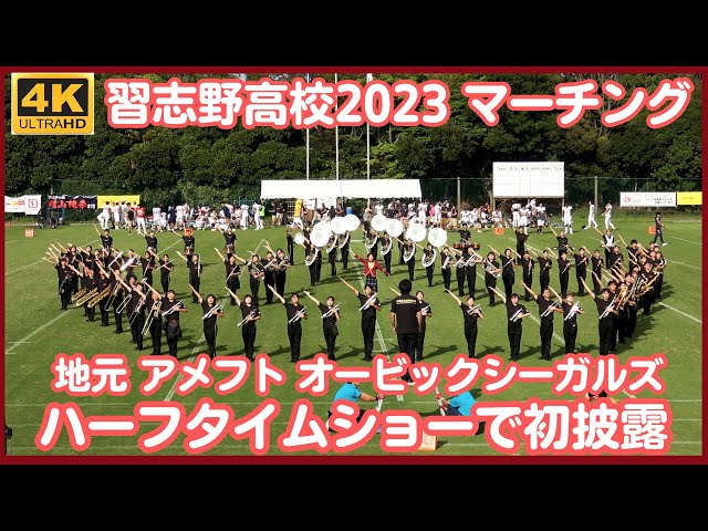 習志野高校吹奏楽部 2023マーチングコンテスト全国大会金賞目指して