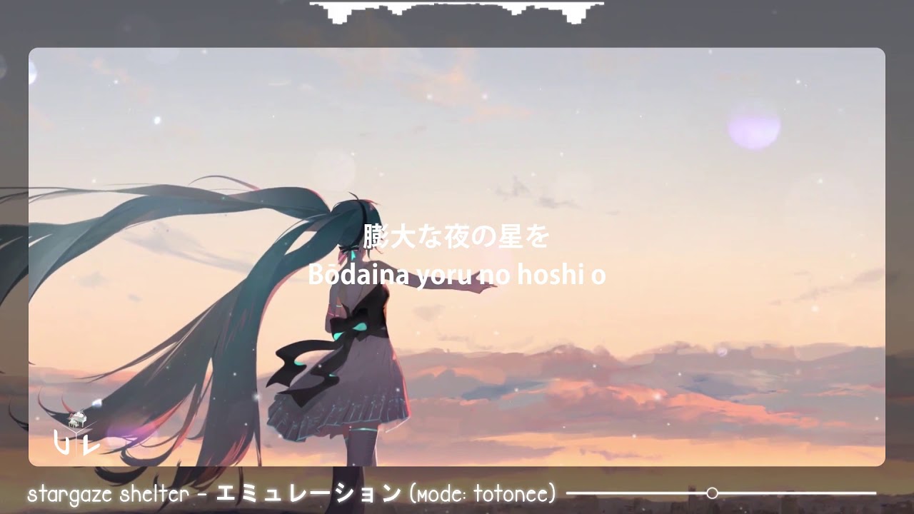 stargaze shelter - エミュレーション (mode: totonee) | Video Lyrics