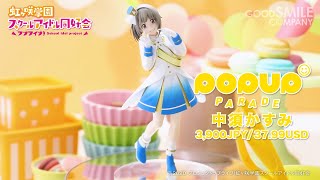 POP UP PARADE 中須かすみ【特典付き】 | GOODSMILE ONLINE SHOP