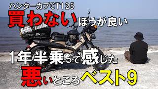 One and a half years since delivery] A ranking of the real