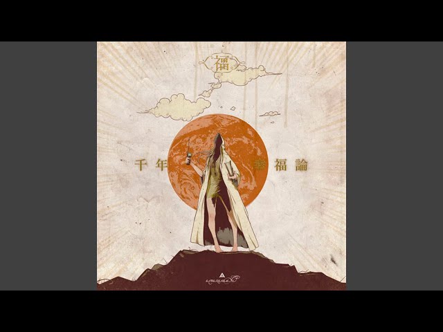 Jyuuyonsai - YouTube