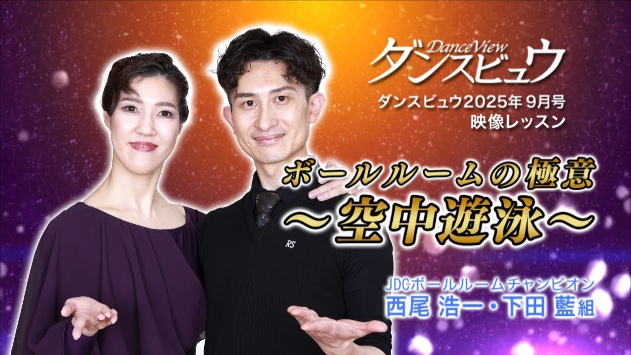 ダンスビュウ公式チャンネル - YouTube