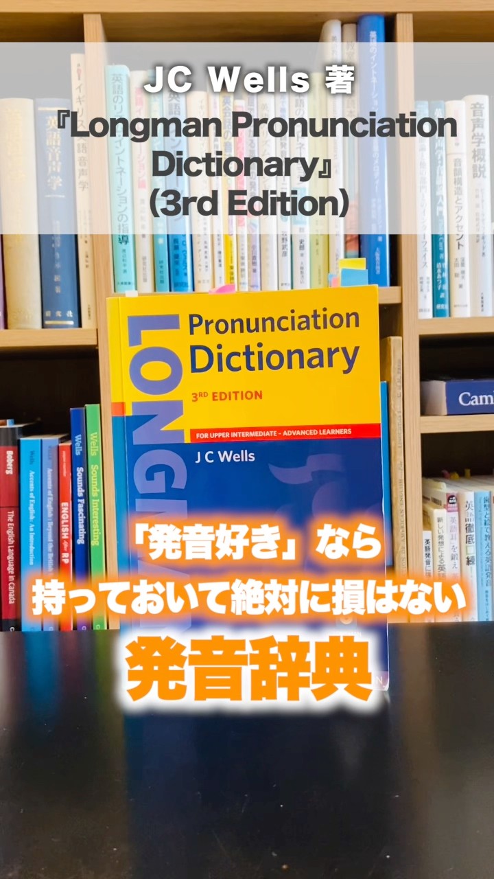 The most recommended pronunciation dictionary] 