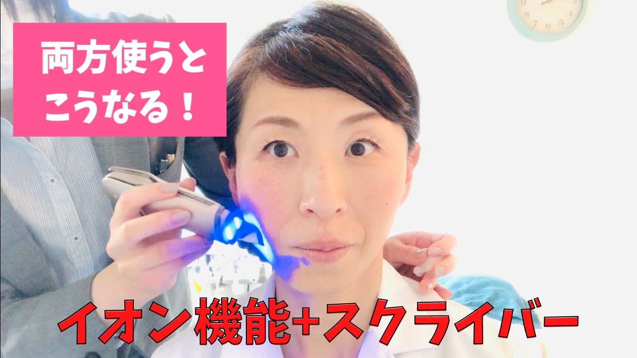 Scribe/Beauty Appliance] When used in combination with