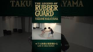 グラップリング教則】中山巧 THE LEGEND OF RUBBER GUARD - YouTube