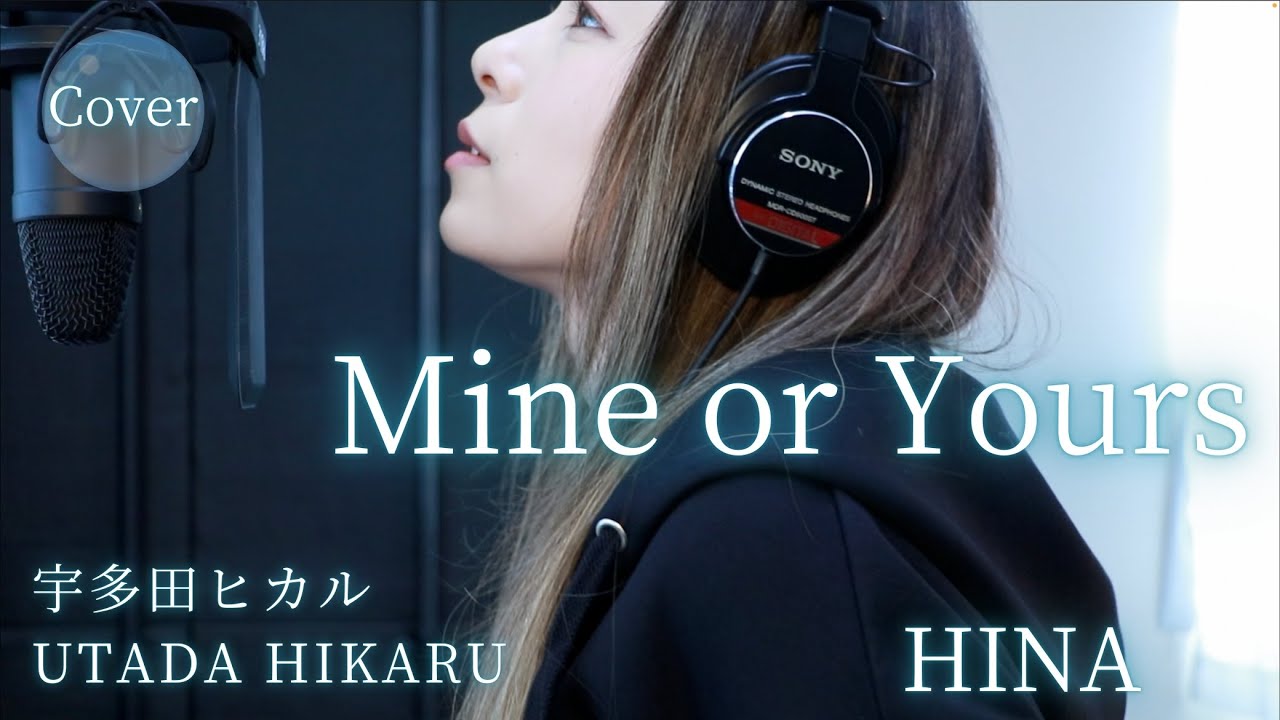 COVER】Mine or Yours 宇多田ヒカル｜HINA - YouTube